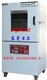 电池真空干燥试验箱