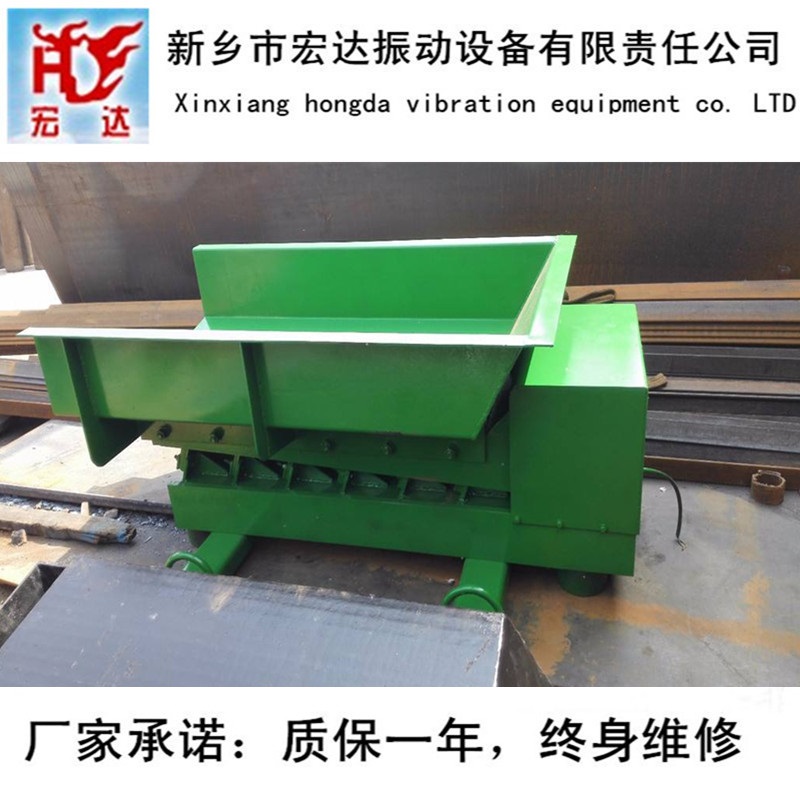 新乡宏达GZ系列电磁振动给料机 振动电机给料机