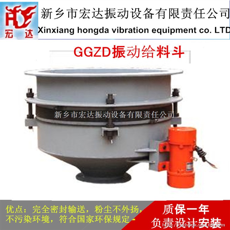 GZD系列电机振动给料斗 新乡宏达优惠供应GZD系