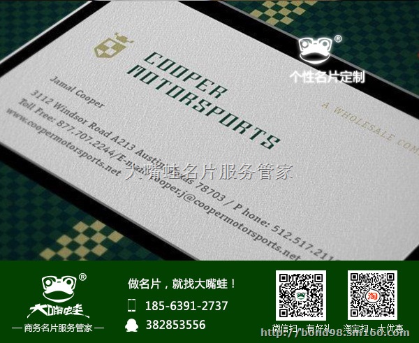 大嘴蛙名片管家