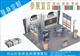 快速布展展架杭州企睿展示