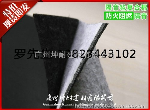 供应广州火车站家庭门窗隔音棉 隔音毡复合棉 自带背