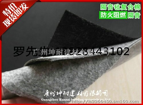 供应广州火车站家庭门窗隔音棉 隔音毡复合棉 自带背