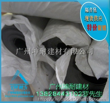 供应河南巩义1.2mm阻尼隔音毡