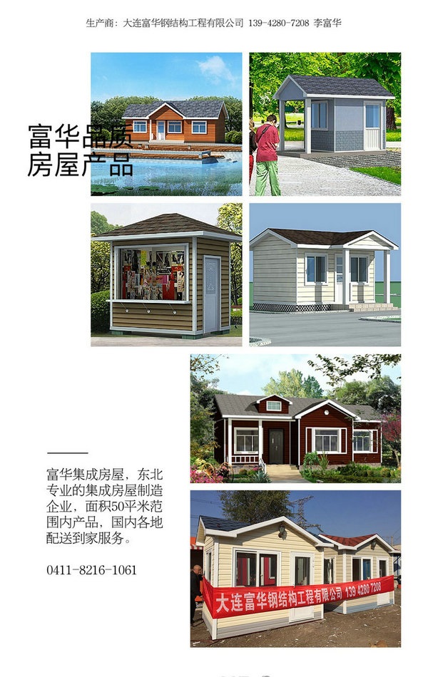 沈阳岗亭厂家，沈阳欧式岗亭厂家，沈阳亭业专家