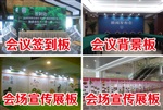 杭州年会场地布置 杭州会场搭建 杭州会场布展