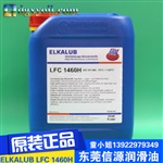 艾卡鲁普ELKALUB LFC1460H收纸链条油