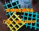 惟专注 故专业 模塑玻璃钢格栅详细性能特点