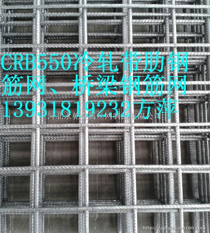 钢筋网 CRB550钢筋网现货钢筋网片 铁丝网