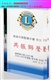 深圳水晶授权牌水晶授权牌定做厂家广州水晶授权牌