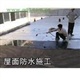 肇庆防水补漏公司，肇庆天面防水补漏，肇庆外墙清洗