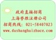 提供上海劳务派遣公司注册服务