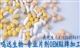 氨基酸片oem贴牌代加工