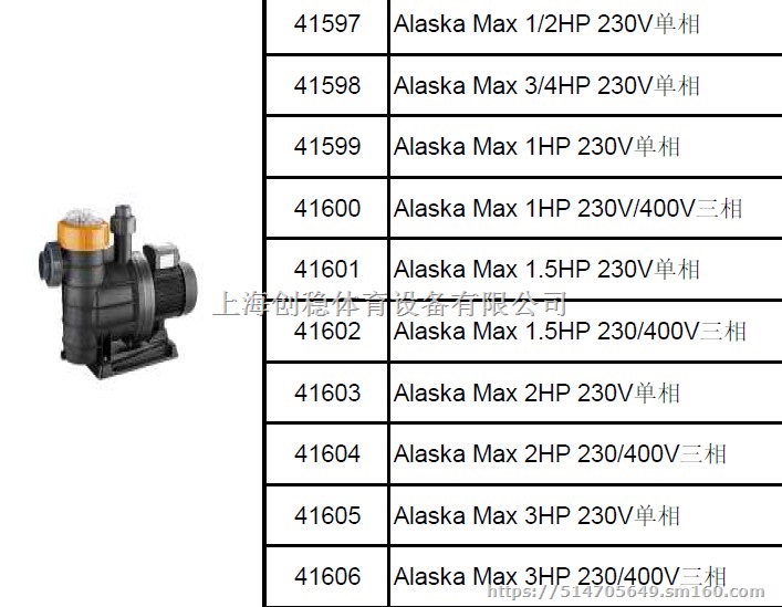 ASTRALPOOL亚士图水泵