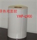 YHF-L900导热双面胶