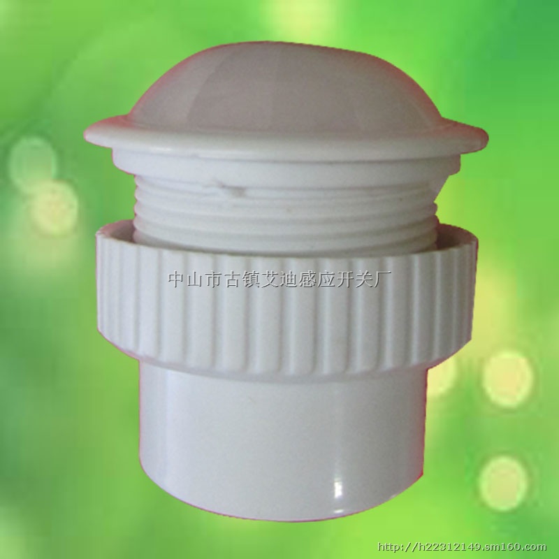 批发生产小型感应头/红外线开关外壳配件/奶白色外壳