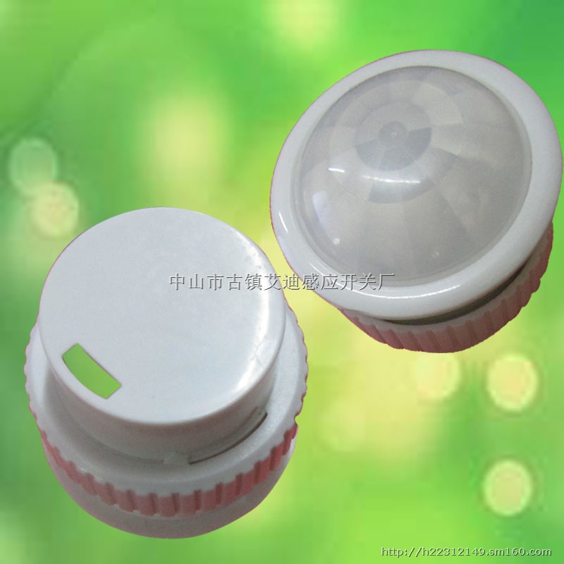 批发生产小型感应头/红外线开关外壳配件/奶白色外壳