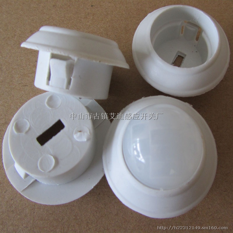 感应式开关探头批发/塑料外壳配件/白色料/人体开关