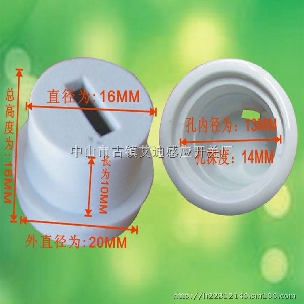 感应头外壳配件/人体感应头配件红外线感应头外壳