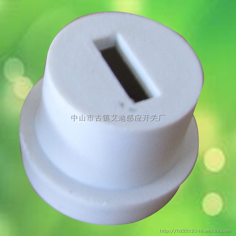 感应头外壳配件/人体感应头配件红外线感应头外壳