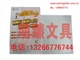 PP资料册，展业夹，电信选号本