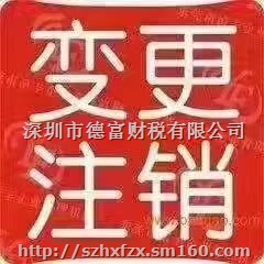 代办股东不到场股权转让｜股权转让（限深圳）