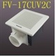 松下FV-17CUV2C排气扇 天花管道换气扇
