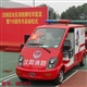 樟树农用消防车