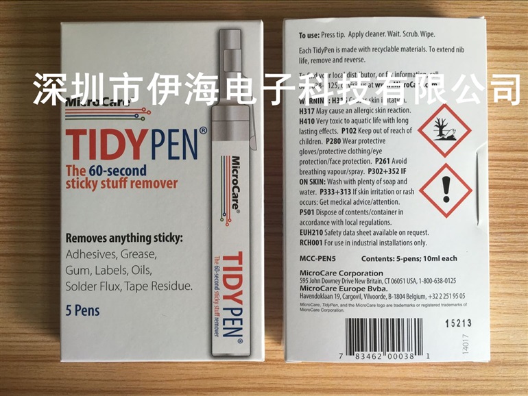 tidy pen美国汰涤笔总代理，进口清洁笔批发