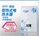 即热式电热水器哪里*找爱的澳规模大