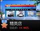 供应汽车美容连锁-精英店