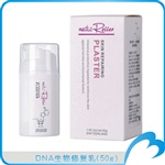 DNA生物修复乳