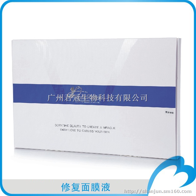 全能修复面膜液