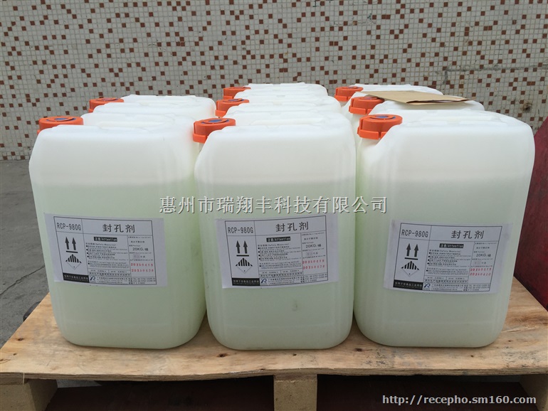 线路板耐高温封孔剂 线路板封孔剂 人汗封孔剂