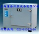 不锈钢内胆远红外高温烘箱/8401A-1烘箱型号