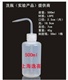 500M洗瓶点胶瓶弯管洗瓶 实验用品 PE洗瓶
