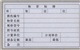 ABS磁性材料卡 YF016