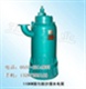 品种齐全110kw排污排沙潜水电泵