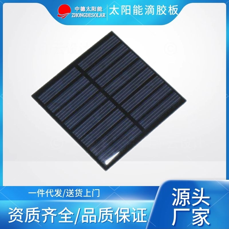 汽车香薰专用太阳能滴胶板 太阳能电池板