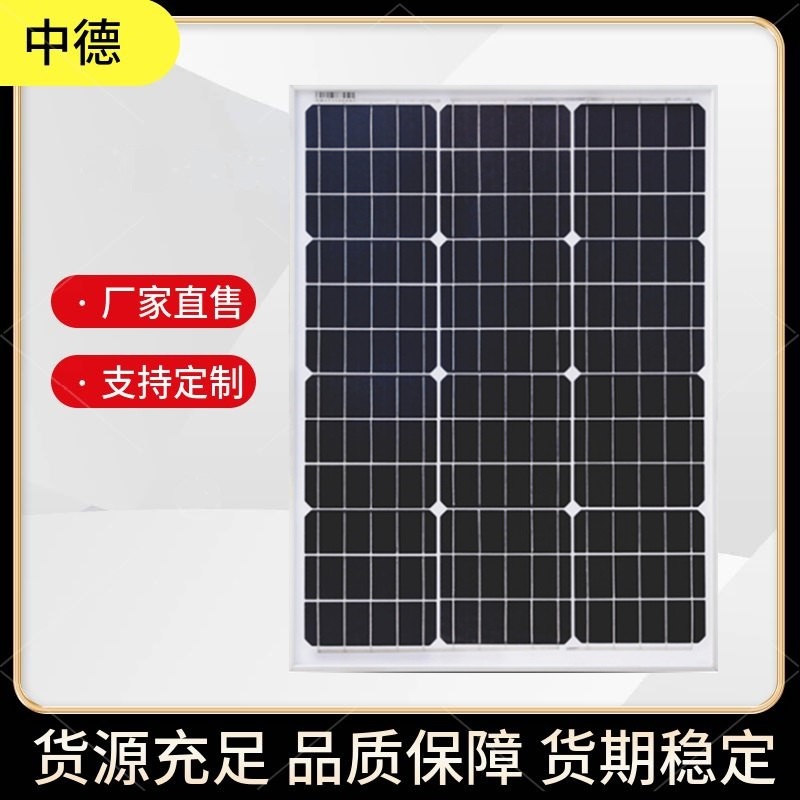 太阳能电池板，太阳能发电系统