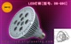 LED投光灯LED灯具价格