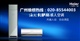 番禺区海尔空调维修电话专业技术(厂家)智能检测