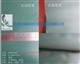 EVA夹网布
