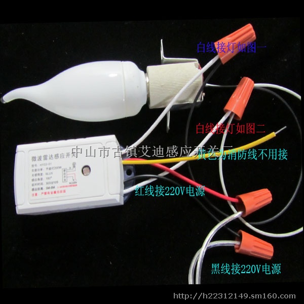 雷达感应开关批发,浙江义乌微波感应开关供应,红外线