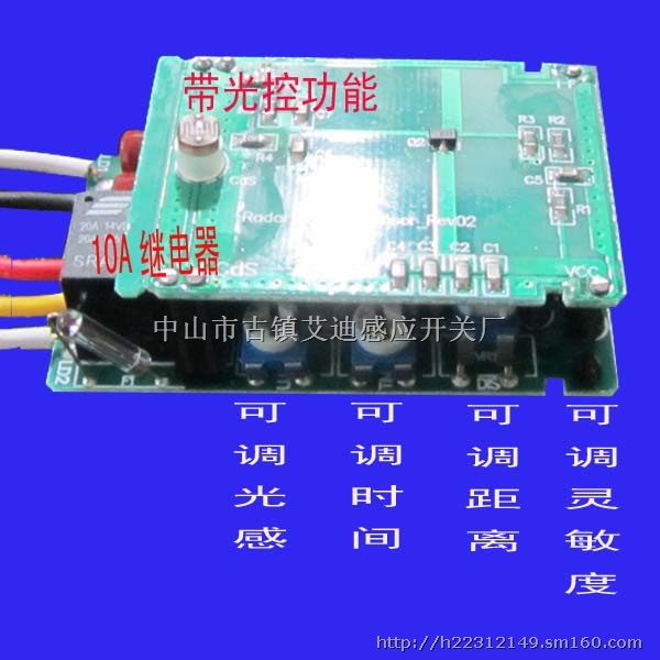 雷达感应开关批发,浙江义乌微波感应开关供应,红外线