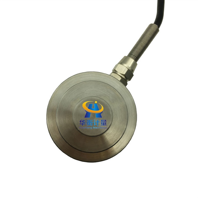 华衡hhloadcell 定制测力传感器