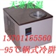 天寒-95℃生化石油实验冷阱，不锈钢冷阱