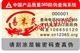 山西塑膜防伪标签让利广大消费者