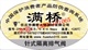 山西彩色塑膜防伪标签网络直销操作方便