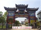 仿古牌坊仿古门楼仿古牌楼古建门楼古建牌楼